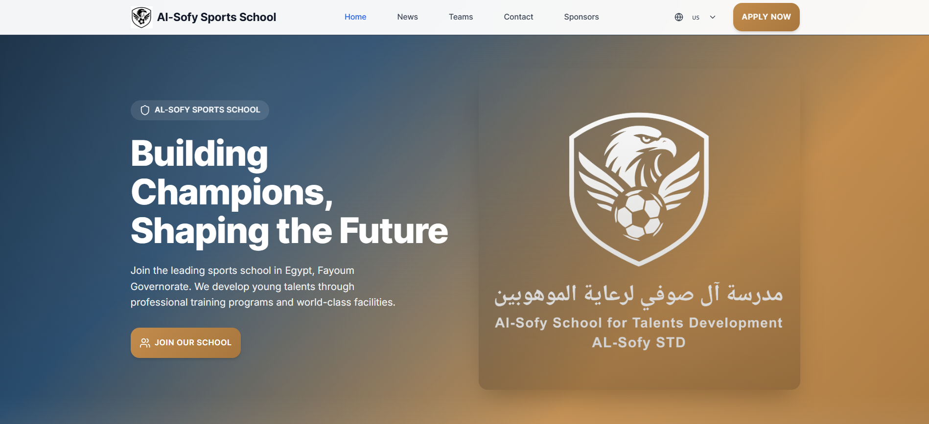Al-Sofy Sports School